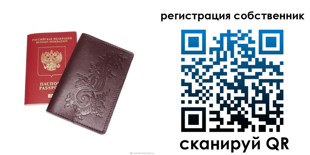 временная регистрация 2025 в Балашихе