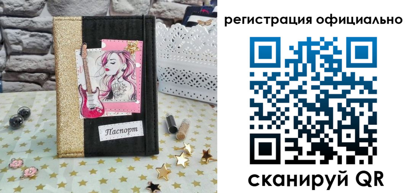 прописка штамп в Балашихе