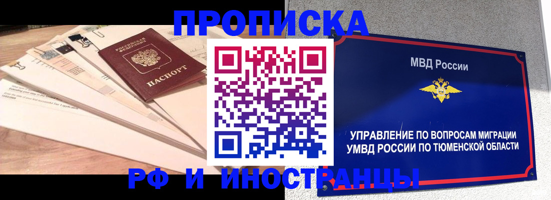 временная регистрация поиск в Балашихе