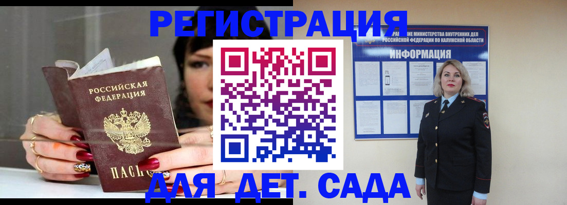 временная регистрация для школы в Балашихе