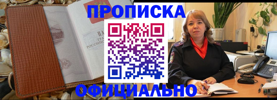 временная регистрация поиск в Балашихе