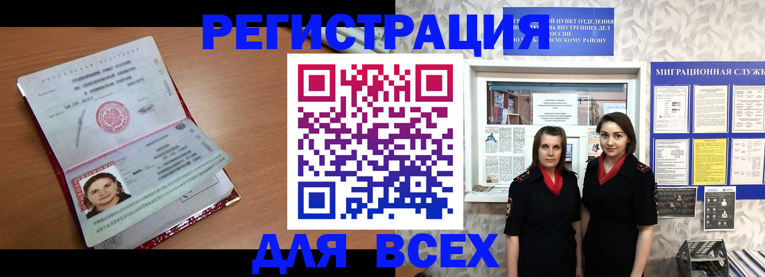регистрация для дет. сада в Балашихе