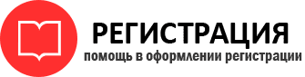 прописка в Балашихе id829566